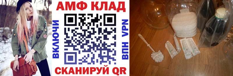 Амфетамин VHQ Купить Макаров
