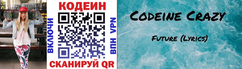 Купить  Макаров  Кодеиновый сироп Lean напиток Lean (лин) 