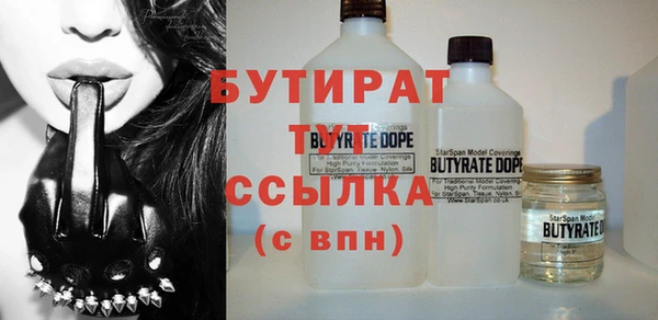 бутират Лагань