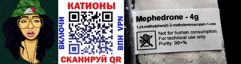 Мефедрон кристаллы Макаров